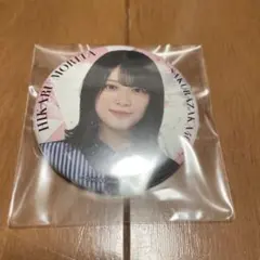 2026年最新】森田ひかる缶バッジの人気アイテム - メルカリ