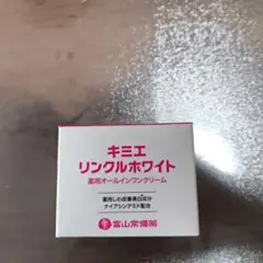 2026年最新】キミエリンクルホワイトの人気アイテム - メルカリ
