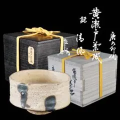 2026年最新】表千家即中斎の人気アイテム - メルカリ