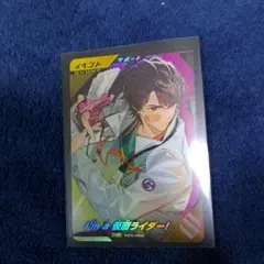 ガンバレジェンズ ゲットキャンペーン I'm a 仮面ライダー