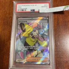 ナンジャモ sr PSA10 ポケモンカード クレイバースト