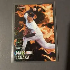 プロ野球チップス2025 田中将大
