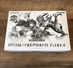 遊戯王 I:Pマスカレーナ＆S:Pリトルナイト デュエルセットのサムネイル