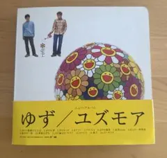 【ゆず】 CDアルバム ユズモア
