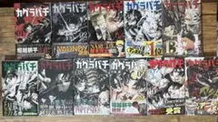 カグラバチ〗1巻〜11巻 全巻初版帯付きセット 外薗 健 限定特典付き