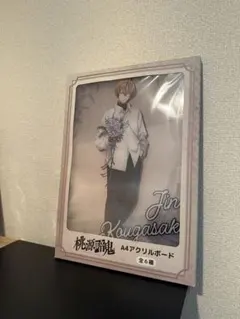 桃源暗鬼　GiGO限定　A4アクリルボード　皇后崎迅