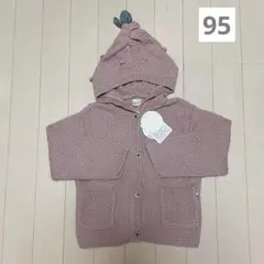 未使用 テータテート 95 苺 なりきり ニット