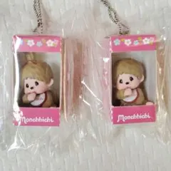 モンチッチ お座りパッケージフィギュアキーチェーン2 ベージュ セット