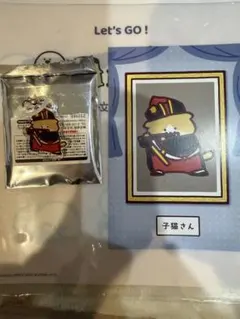 お文具さんといっしょ　子猫さん めじるしチャームキーホルダーとポストカード