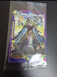 新品未開封 神アート 真気楼と誠偽感の決断 2枚セットペテンシー