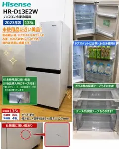 2026年最新】ハイセンス 冷蔵庫 hr d13の人気アイテム - メルカリ