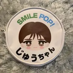 M!LK 山中柔太朗 SMILE POP！おなまえミニショルダーポーチ - メルカリ