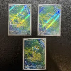 美品　ケロマツ AR 086/083 3枚まとめ売り ニンジャスピナー