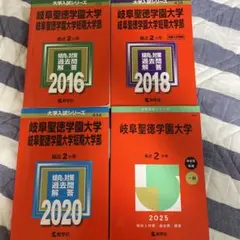 2025年最新】岐阜大学 赤本 2018の人気アイテム - メルカリ