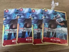 覇王色の覇気 プレミアムカードコレクション プロモ パラレル 4枚 レイリー 覇王色の覇気 プレミアムカードコレクション プロモ パラレル 4枚