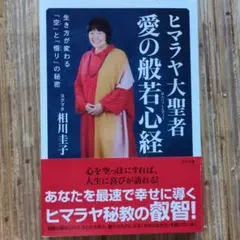 天皇陛下　皇后雅子　ダイアナ　田村正和　アサヒグラフ 天皇陛下 皇后雅子 ダイアナ 田村正和 アサヒグラフ - メルカリ