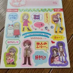 ふきだしシール　メッセージシール　少女コミック付録