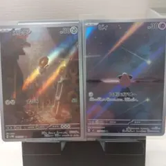 メルタン ARとピィARまとめ売り