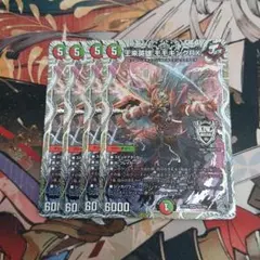 モモキングrx 銀トレジャー　4枚
