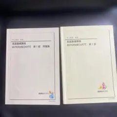 2026年最新】鉄緑会 英語 中2の人気アイテム - メルカリ