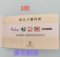 阪急百貨店 阪神百貨店 エイチ・ツー・オー・リテイリング 3枚のサムネイル