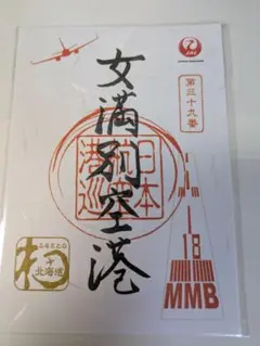 @AtsushiMekuchi様 リクエスト 2点 まとめ商品