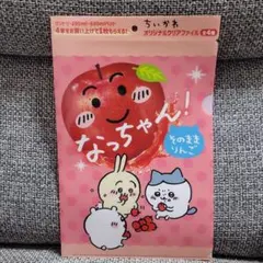 ちいかわ サントリー クリアファイル なっちゃんのサムネイル