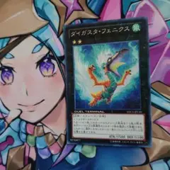 遊戯王 ダイガスタ・フェニクス DTC1 シークレット １枚