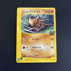 2026年最新】水の都のカブトプスの人気アイテム - メルカリ