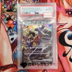 シロナのガブリアスex SAR SV9a 熱風のアリーナ PSA10