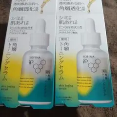 2つセットSOFINA iP 角層トーニングセラム