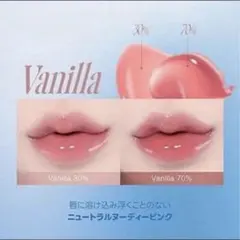 【fwee 3Dボリューミンググロス】バニラ30%