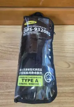 deps ライフジャケット　DPS-9320RSのサムネイル