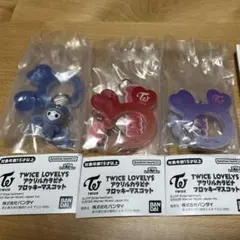 TWICE LOVELYS アクリルカラビナフロッキーマスコット