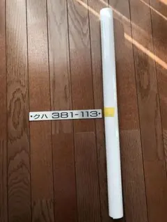 限定品】 JR東海 一周年記念 60kg新幹線レール 昭和63年物 - メルカリ