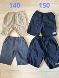 ハーフパンツ 4点セット 140 150