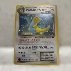 2026年最新】わるいハクリュー psaの人気アイテム - メルカリ