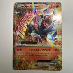 2026年最新】mヘルガーexの人気アイテム - メルカリ