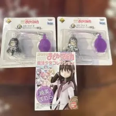 まどマギ 暁美ほむら　3点セット