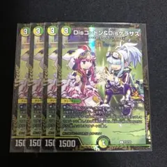 Dis コットン Dis ケラサス プロモ 4枚セット Disコットン&Disケラサス4枚プロモディスコットンアンドディス