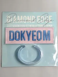 SEVENTEEN Diamond Edge ワッペン DOKYEOM ドギョム - メルカリ