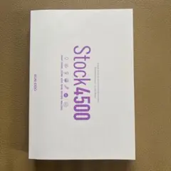 英単語Stock4500