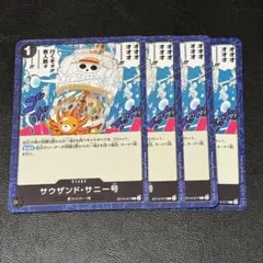 サウザンド・サニー号 ST14-017 4枚