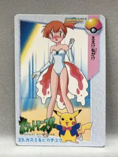 ポケモン カードダス 49 カスミ カラカラ - メルカリ
