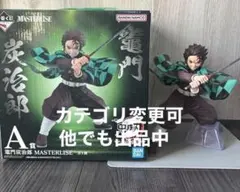 鬼滅の刃 一番くじ 上弦の参 A賞 竈門炭治郎 MASTERLISE フィギュア