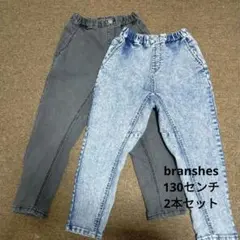 branshes　ガーデナーテーパードパンツ130センチ　 2本セット