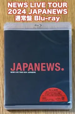 NEWS LIVE TOUR 2024 JAPANEWS (通常盤)