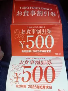 フジオフード 株主優待券 1000円分 串家物語 まいどおおきに食堂