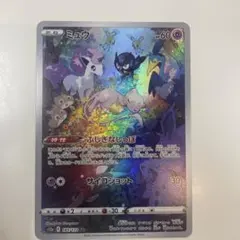 2026年最新】ミュウ arの人気アイテム - メルカリ