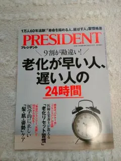 PRESIDENT 2026.2.13号
